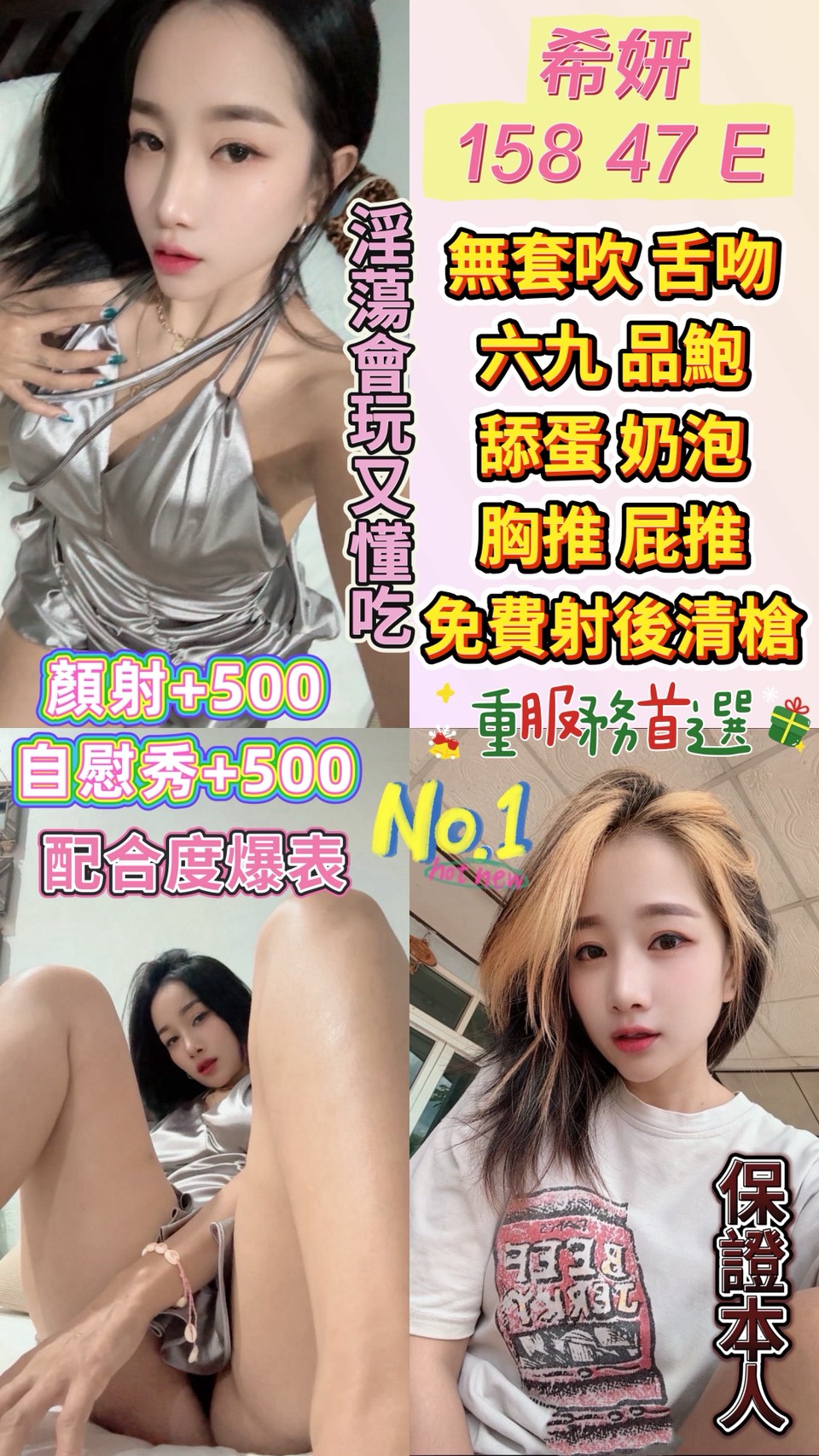 嘉義 蜜雪兒 36E 擅長簡單中文溝通